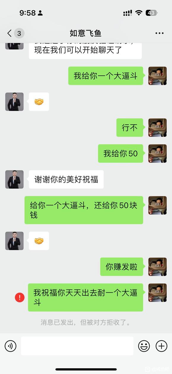 ”可恶的谢乐飞