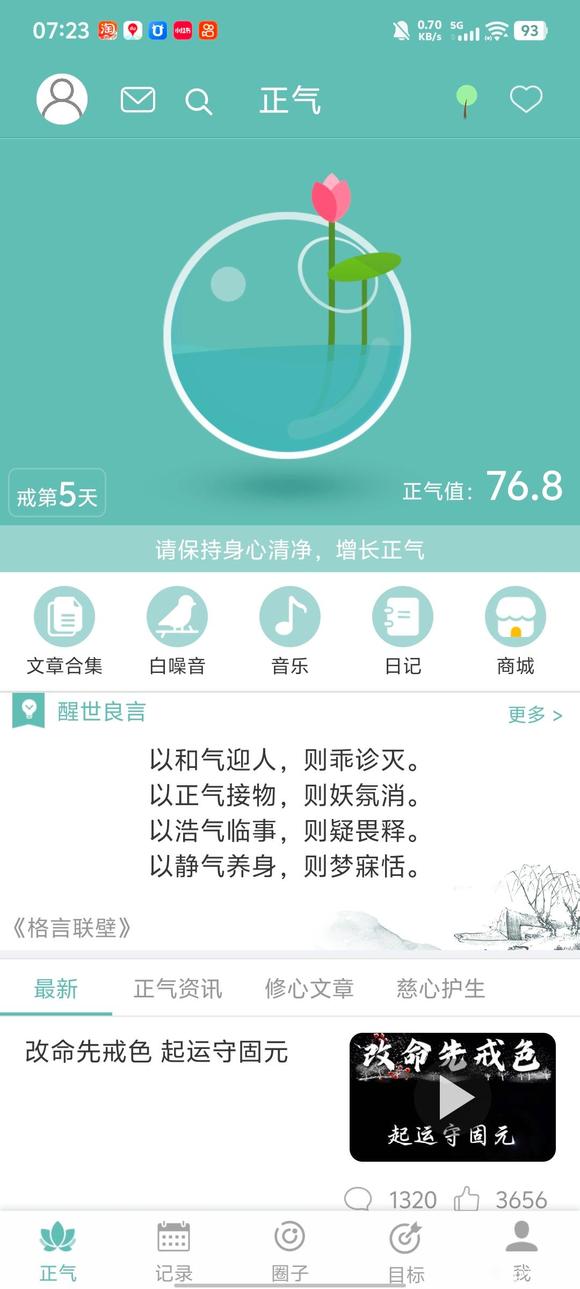 ”关于睡眠障碍问题