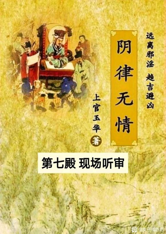 ”淫乃万恶之首。