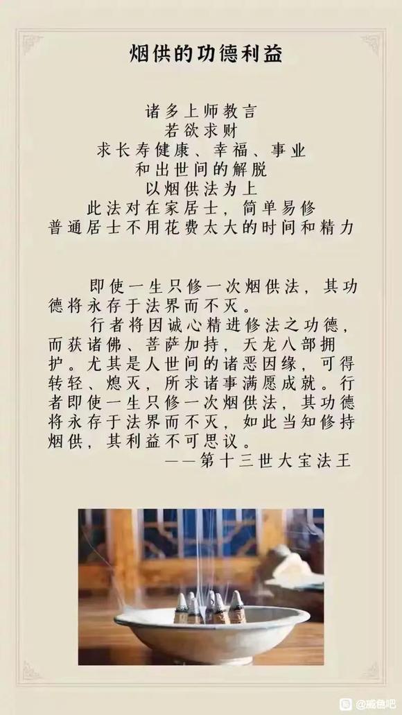 ”真管用！把戒色、健身、与修福修慧统一起来