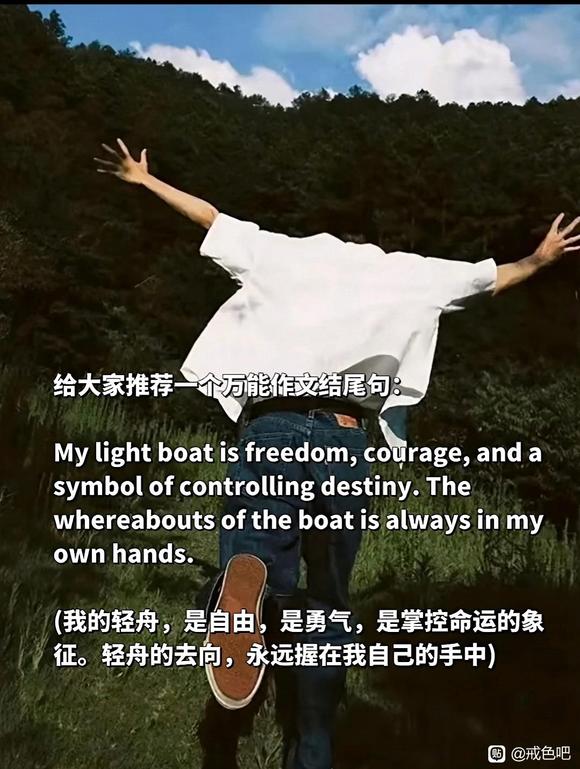 ”百日戒色挑战，遇见更好的自己!