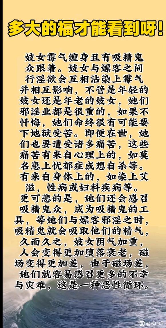 ”今年是现世报的一年，希望大家不要邪淫