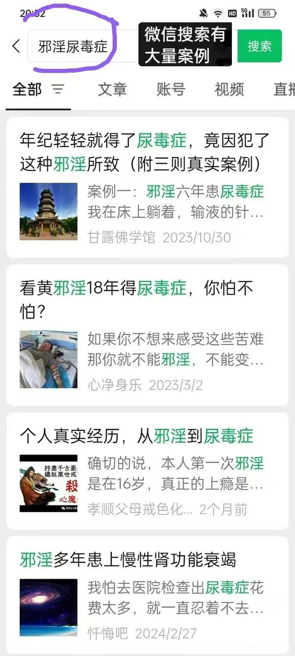 ”帮你彻底戒断邪淫