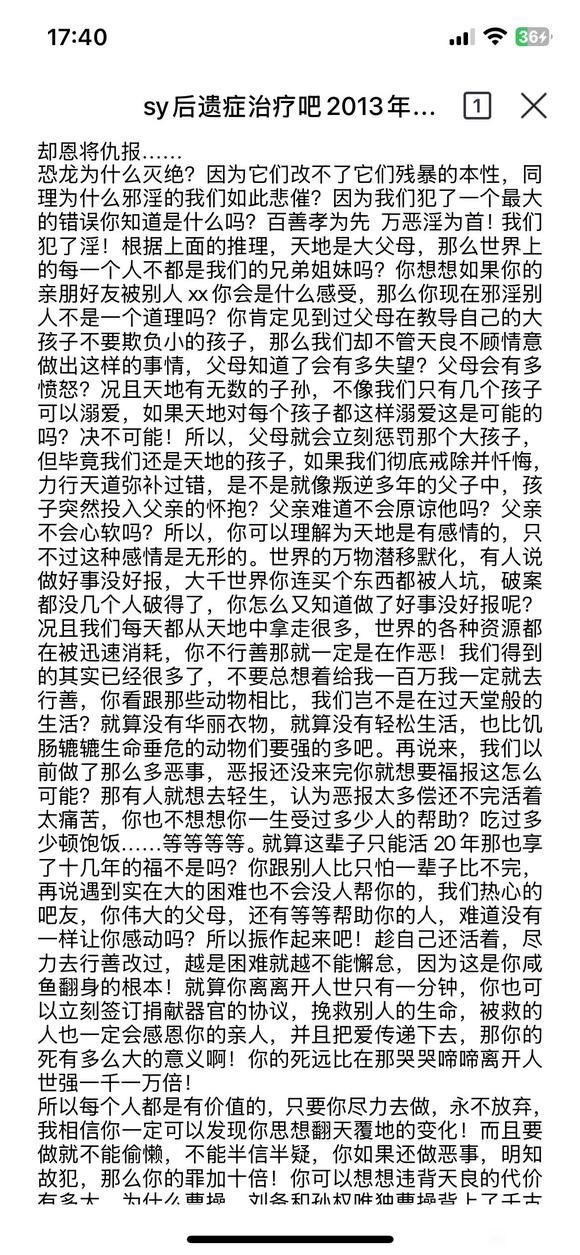 ”戒色之七大误区及常识（强烈推荐）