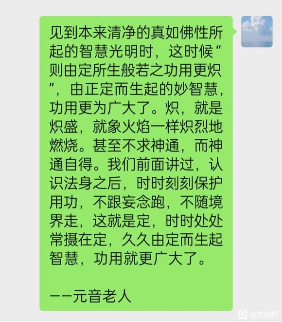 ”戒色之七大误区及常识（强烈推荐）