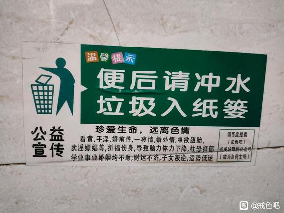 ”吧友占领了公厕