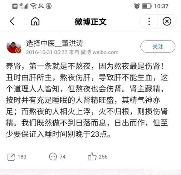 ”早睡和戒色是最重要的