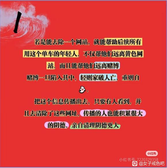 ”此方法可戒除邪y，更能积累阴德