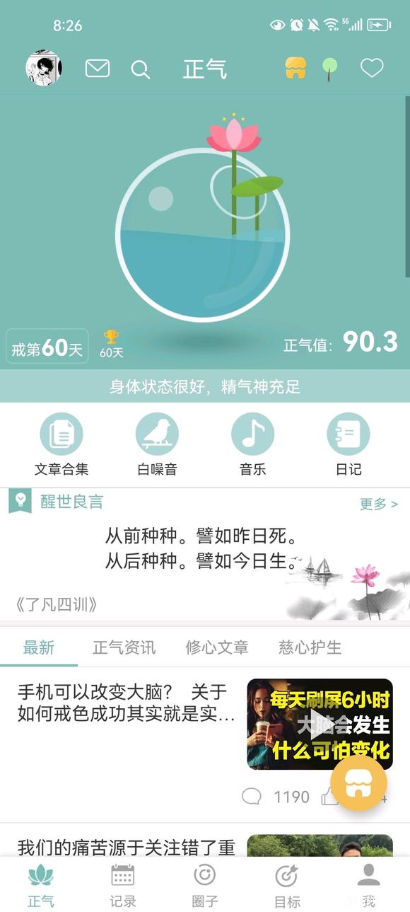 ”戒色，痘痘，