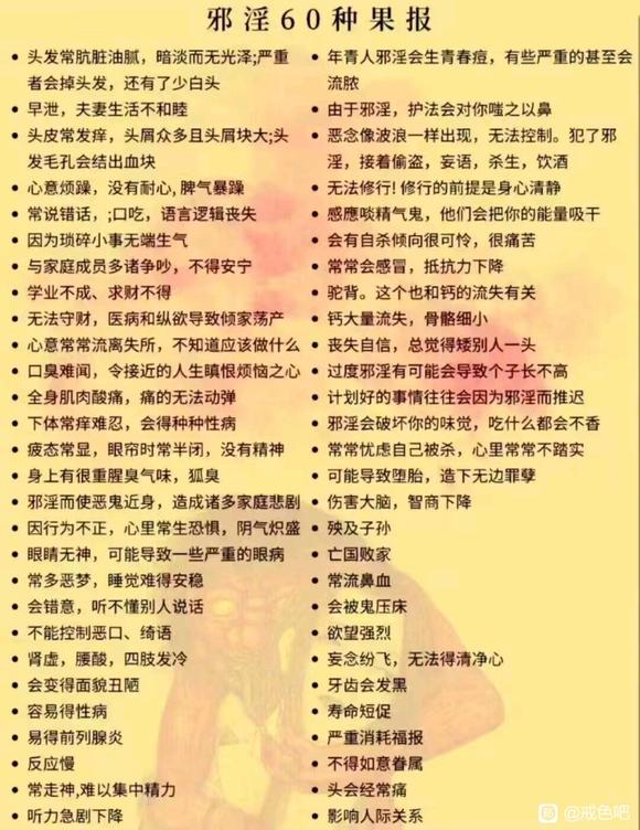 ”发愿公益帮助别人戒色，