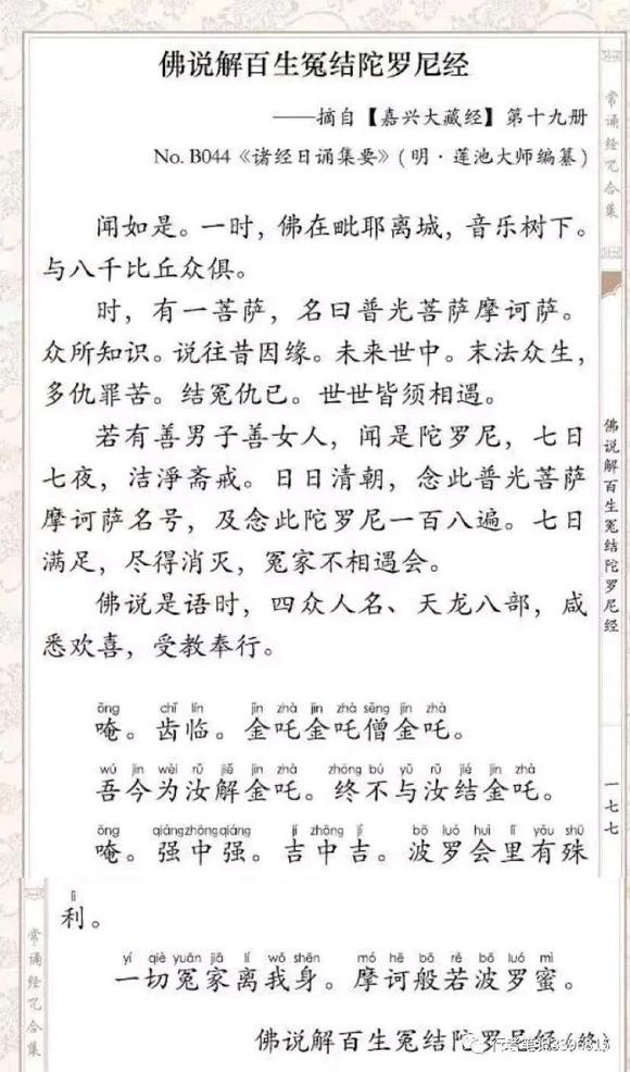 ”不要频繁破戒了，不然会有啖精气鬼缠身。