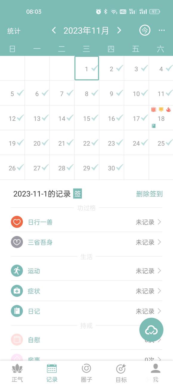 ”戒了十几天梦遗怎么办，算重头再来吗