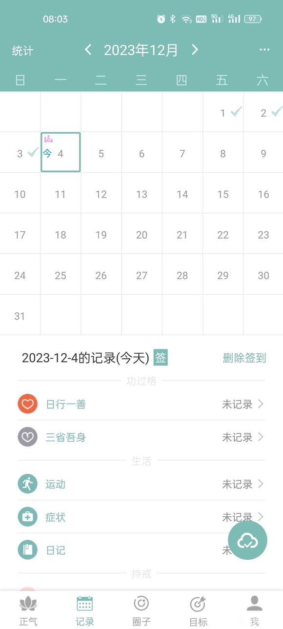 ”戒了十几天梦遗怎么办，算重头再来吗