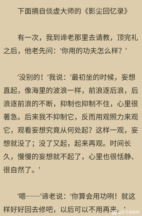 ”行动落实，怎么斩断意y思想