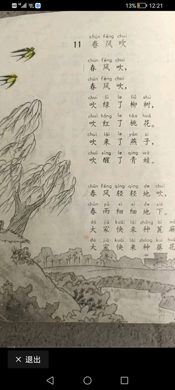 ”把所有的人当亲人