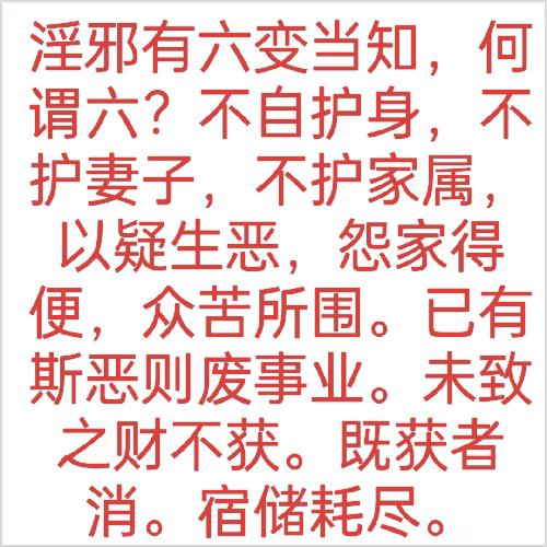 ”戒S与容貌气色恢复详解(转载)