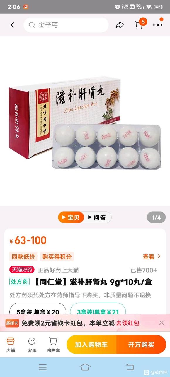 ”怎么补告诉我