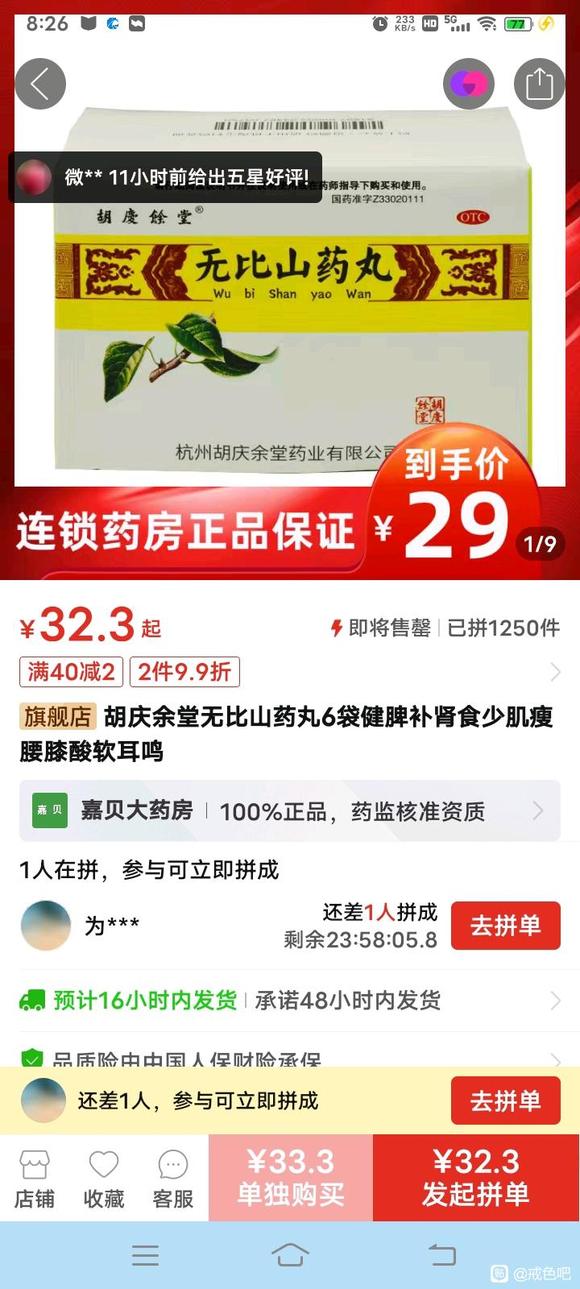 ”怎么补告诉我