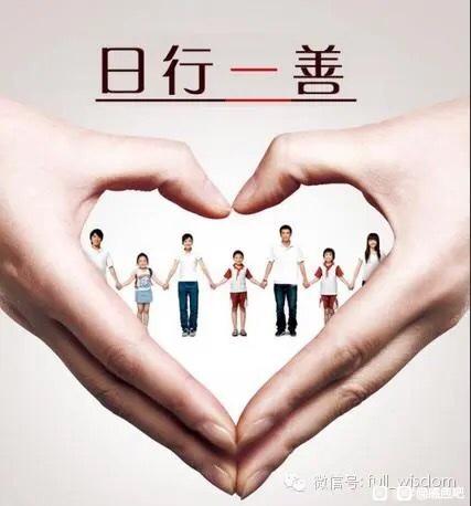 ”真正爱护子孙，一定要积德给他们