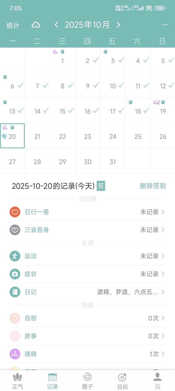”还以为遗精开始恢复，但又突然严重。