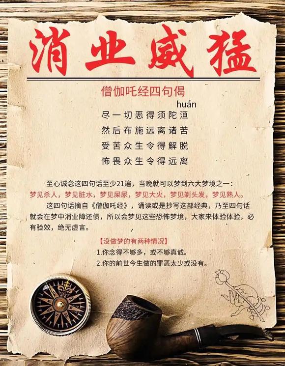 ”【戒色心得】第110季：《菜根谭》对戒色的启示与意义