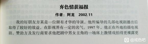 ”真实事例一则，摘自《寿康宝鉴》