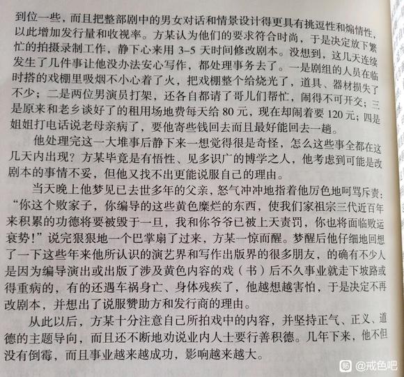 ”真实事例一则，摘自《寿康宝鉴》