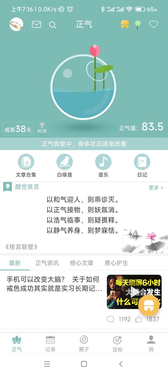 ”第三十八天。