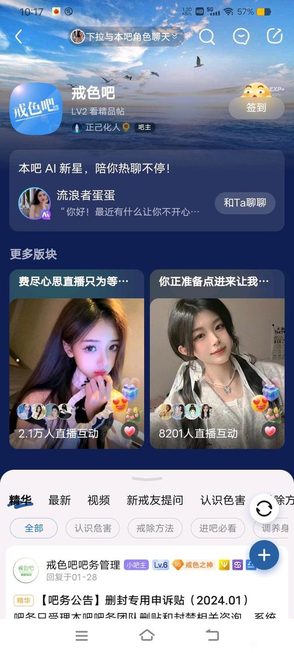 ”【吧务公告】删封专用申诉贴（2023.12）