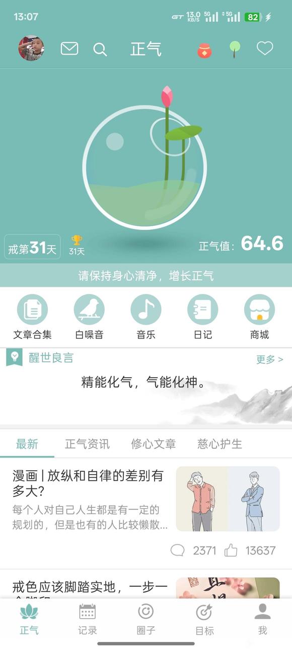 ”#微信看病卖药是假的#终于一个月