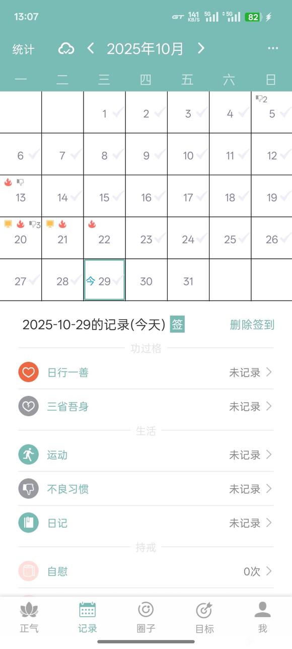 ”#微信看病卖药是假的#终于一个月