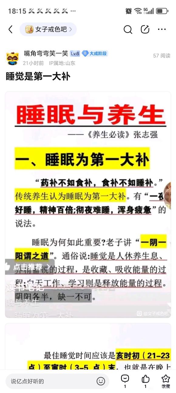 ”天黑睡觉第一大步