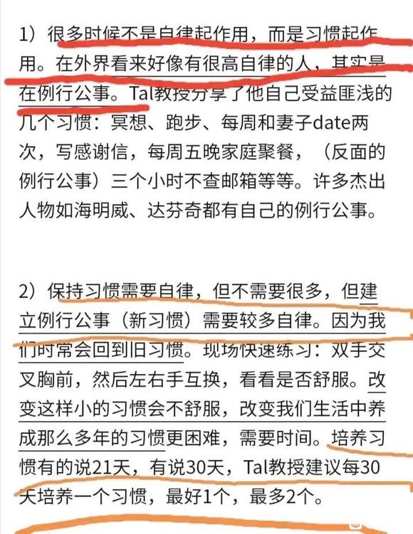 ”天黑睡觉第一大步