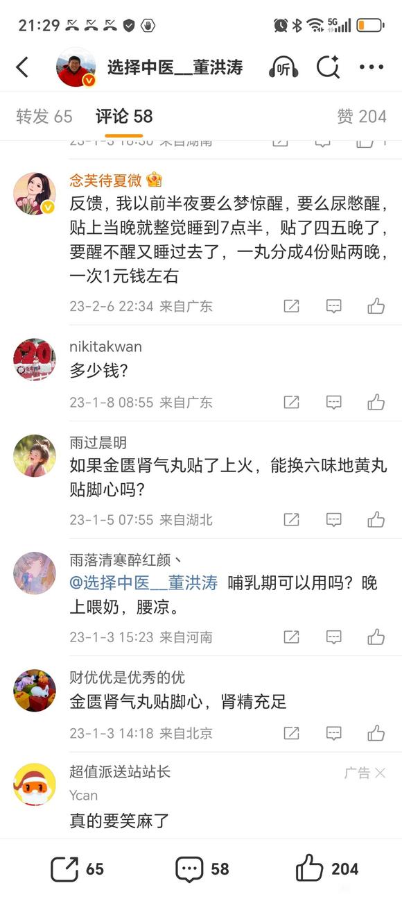 ”天黑睡觉第一大步