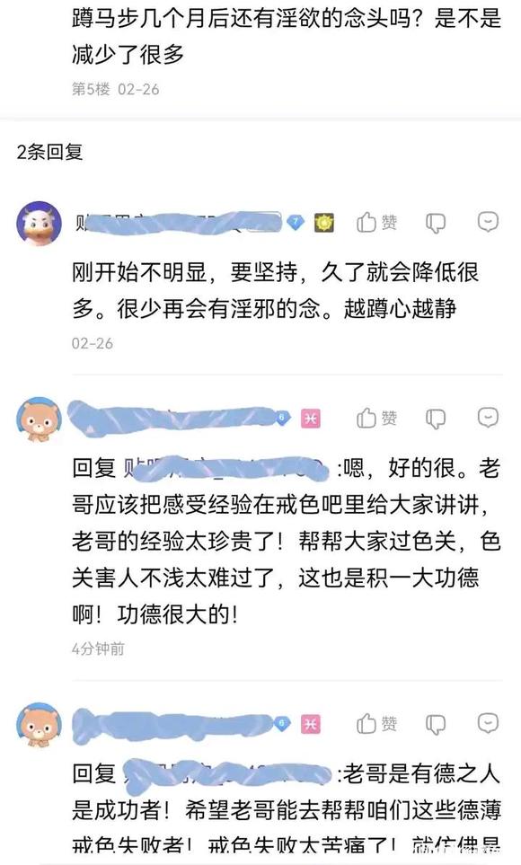 ”转发：注意练习马步时要慢慢来循序渐进，不要过量练习。
