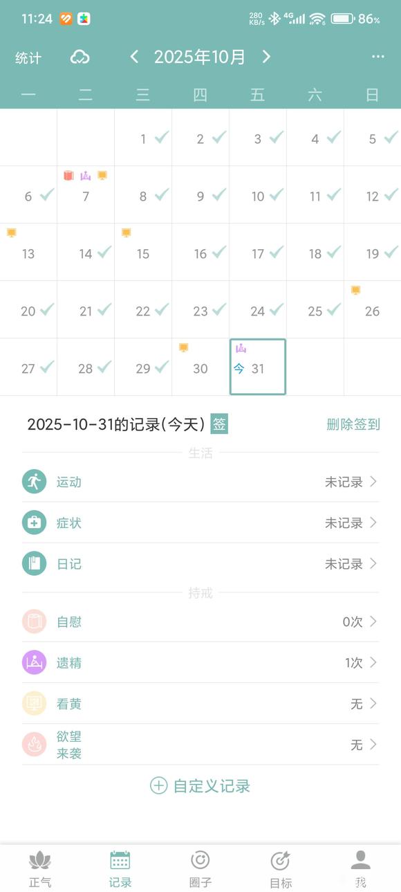 ”【成长记录】正在恢复中