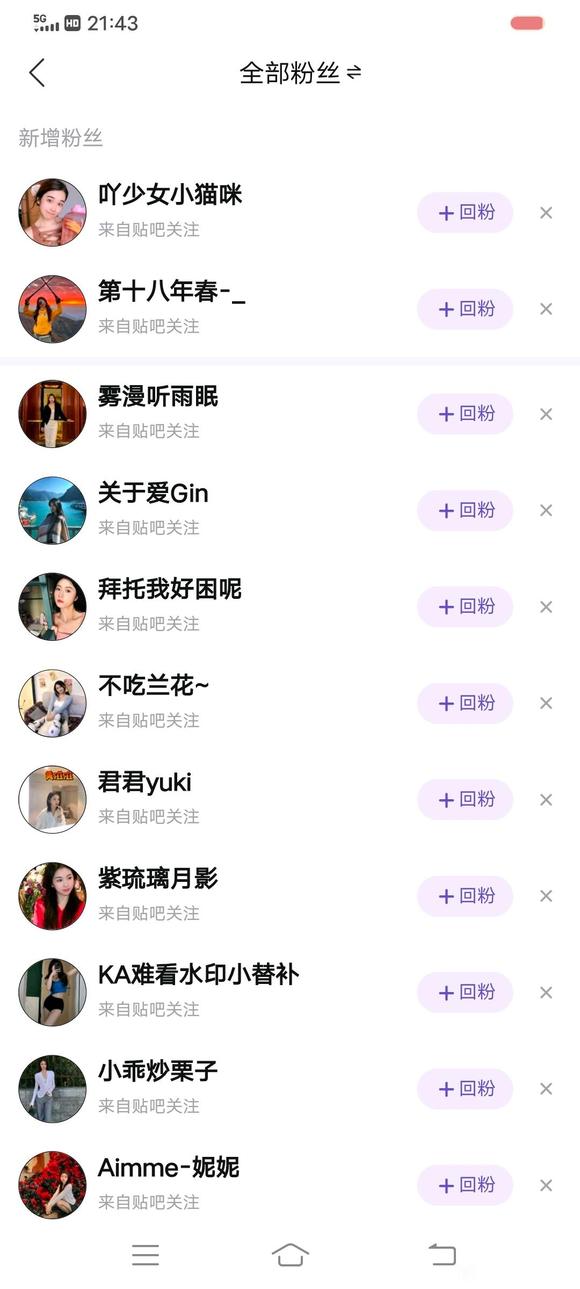 ”这个吧里一发贴就有好多不正经女的粉丝