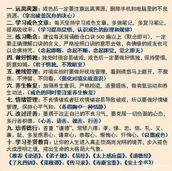 ”从今天开始我正式加入戒色吧