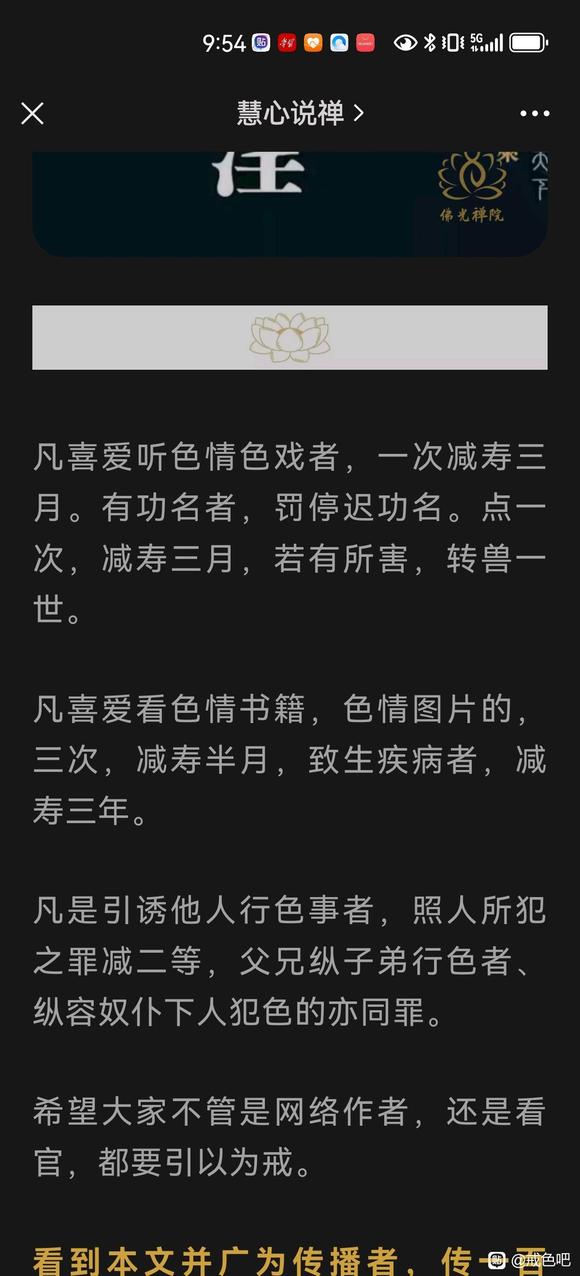 ”人快废了，想找个道友监督戒色，出r都行