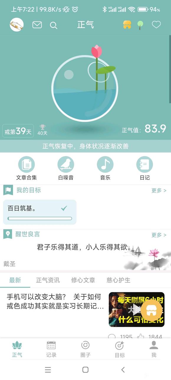 ”第三十九天。