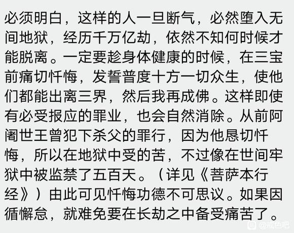 ”摘自《欲海回狂·劝悔过》和《欲海回狂·劝犯根本重罪》