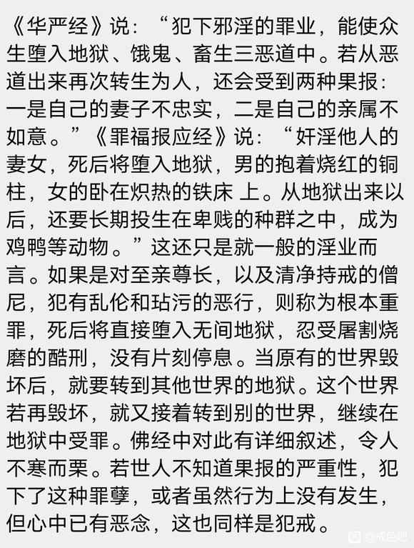”摘自《欲海回狂·劝悔过》和《欲海回狂·劝犯根本重罪》