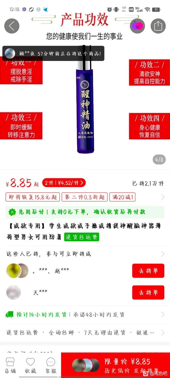 ”pdd找到一个小道具