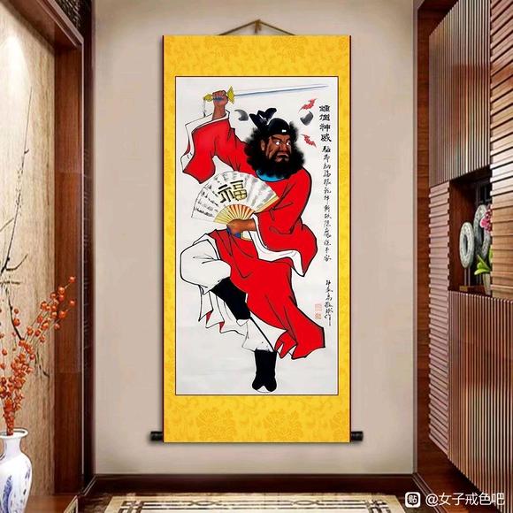 ”驱邪赐福化小人