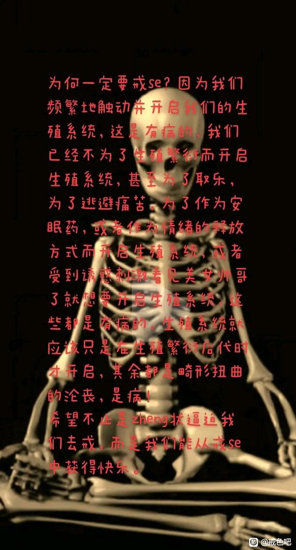 ”分享七个方法，教你彻底戒除邪淫，记得保存手机