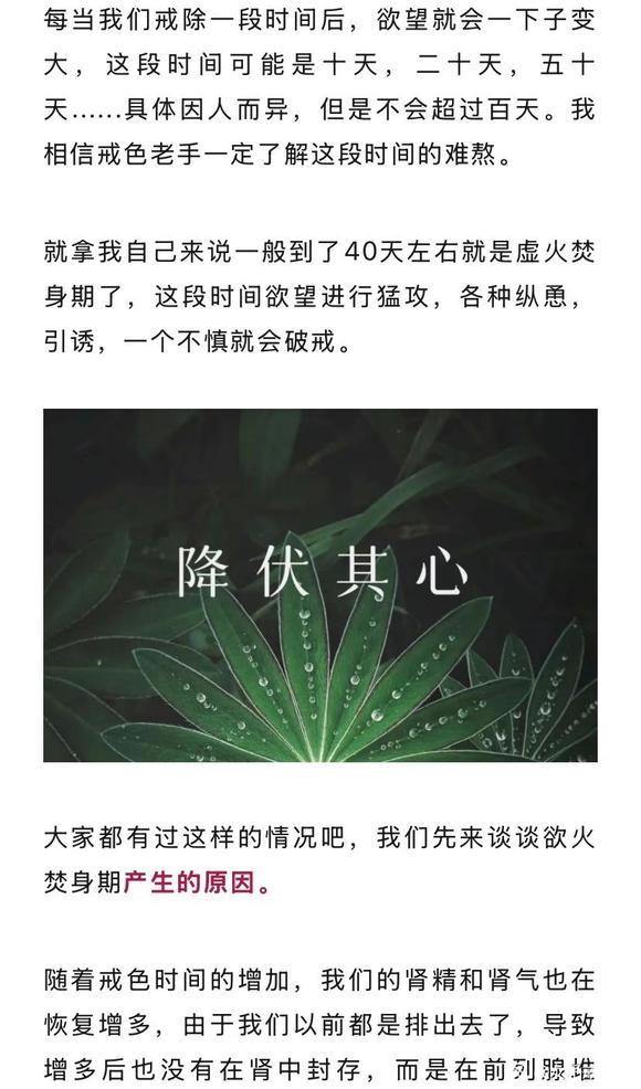 ”戒一段时间后欲火焚身，要破戒时该怎么办？