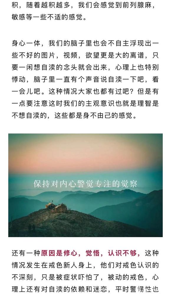 ”戒一段时间后欲火焚身，要破戒时该怎么办？