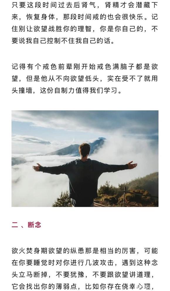 ”戒一段时间后欲火焚身，要破戒时该怎么办？