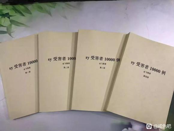 ”戒色后最爽的就是吃什么都很有味道