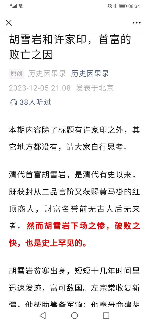 ”我辈引以为鉴